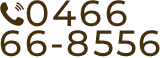 tel:0466-66-8556